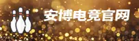 (推荐)安博电竞ANBO官方登录入口 - 2026版