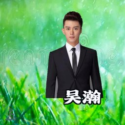 吴瀚