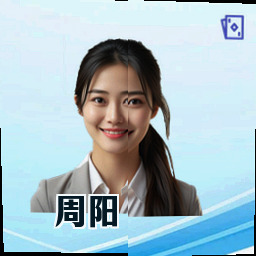 周阳